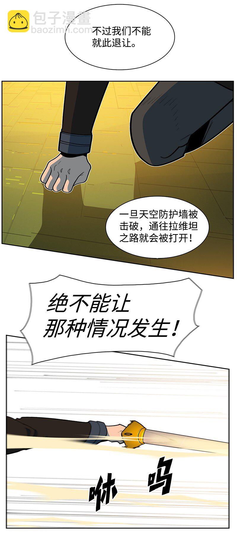 《反叛船长的异世界攻略》242 新魔导兵器 第37页