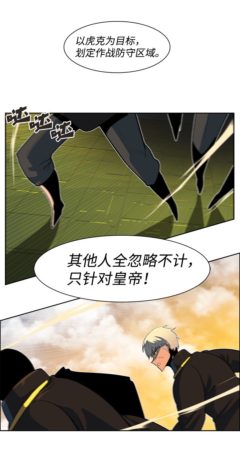 《反叛船长的异世界攻略》242 新魔导兵器 第39页