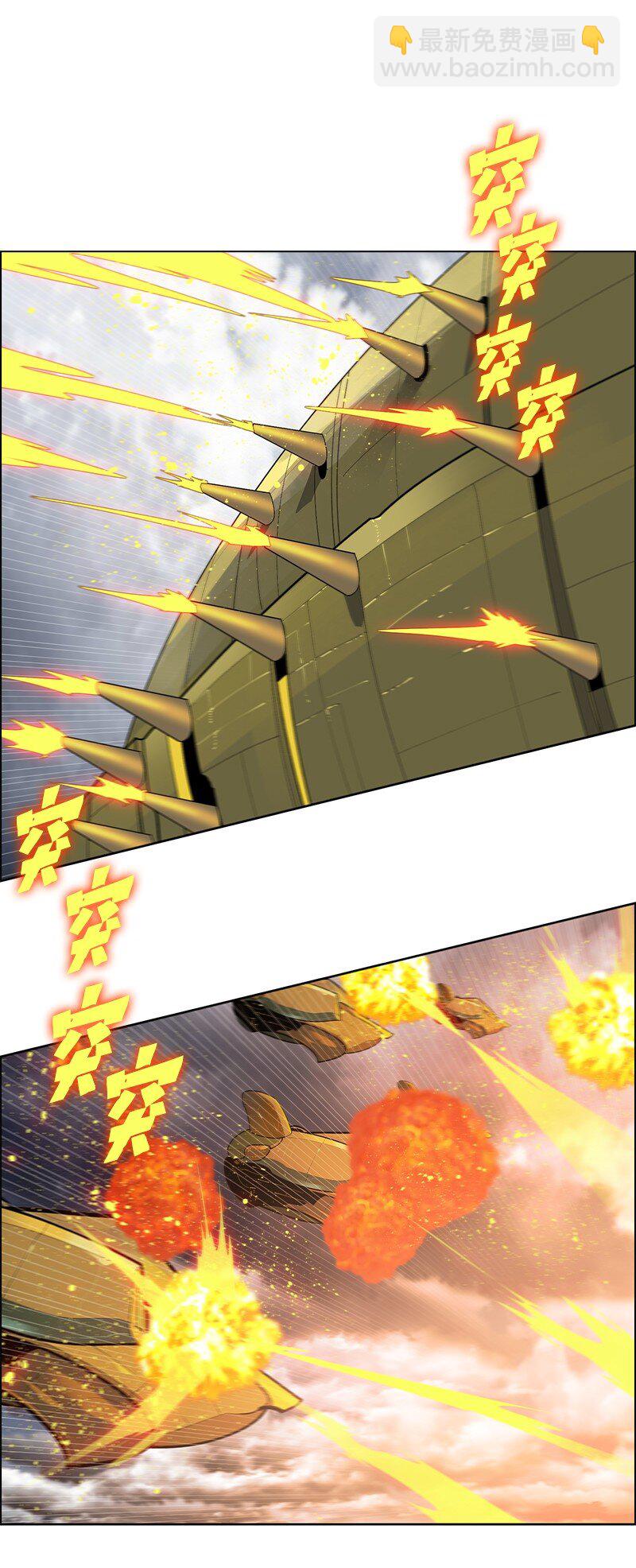 《反叛船长的异世界攻略》242 新魔导兵器 第3页