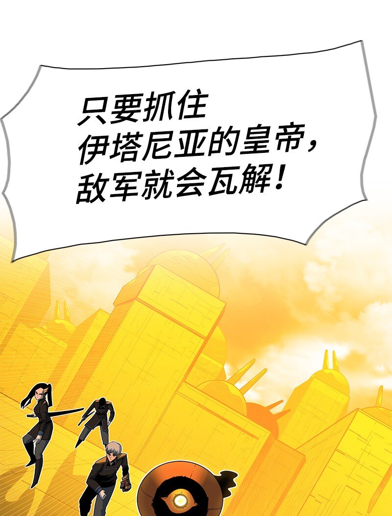 《反叛船长的异世界攻略》242 新魔导兵器 第40页