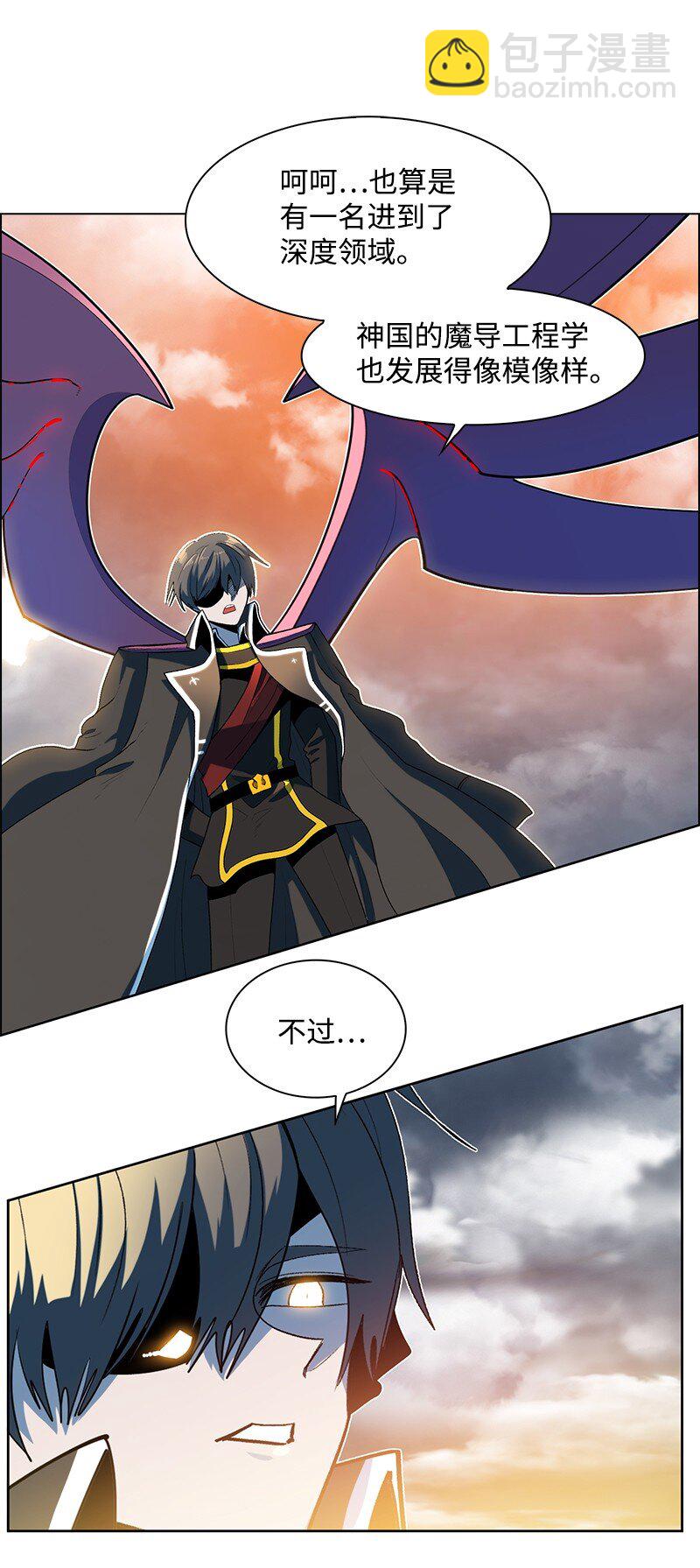 《反叛船长的异世界攻略》242 新魔导兵器 第42页