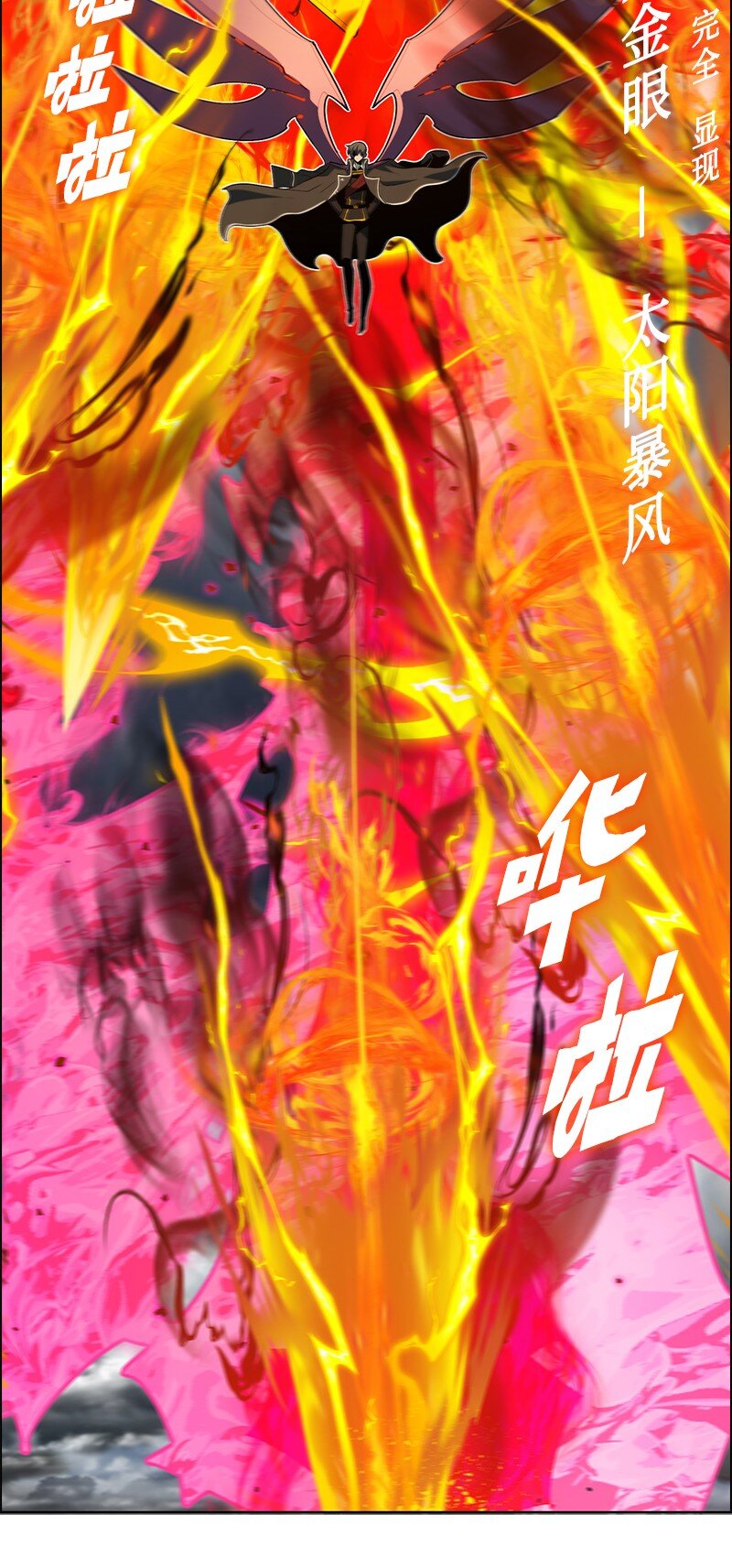 《反叛船长的异世界攻略》242 新魔导兵器 第44页