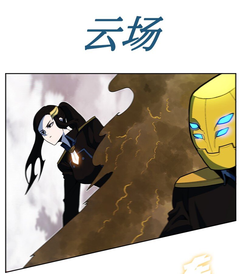 《反叛船长的异世界攻略》242 新魔导兵器 第48页