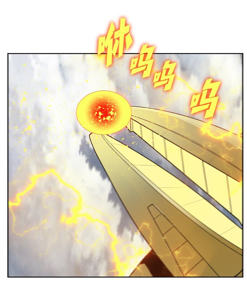《反叛船长的异世界攻略》242 新魔导兵器 第4页