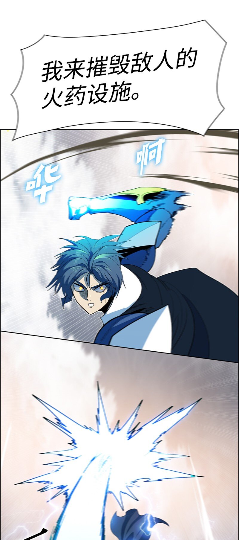 《反叛船长的异世界攻略》242 新魔导兵器 第8页