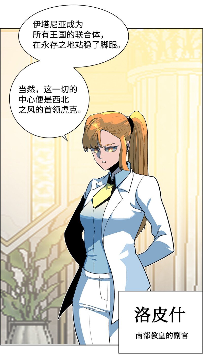 《反叛船长的异世界攻略》240 封神之人 第12页