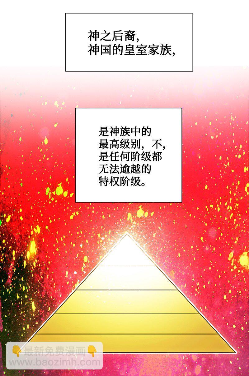 《反叛船长的异世界攻略》240 封神之人 第17页