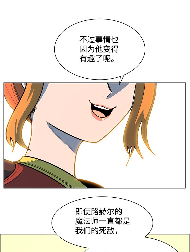《反叛船长的异世界攻略》240 封神之人 第19页