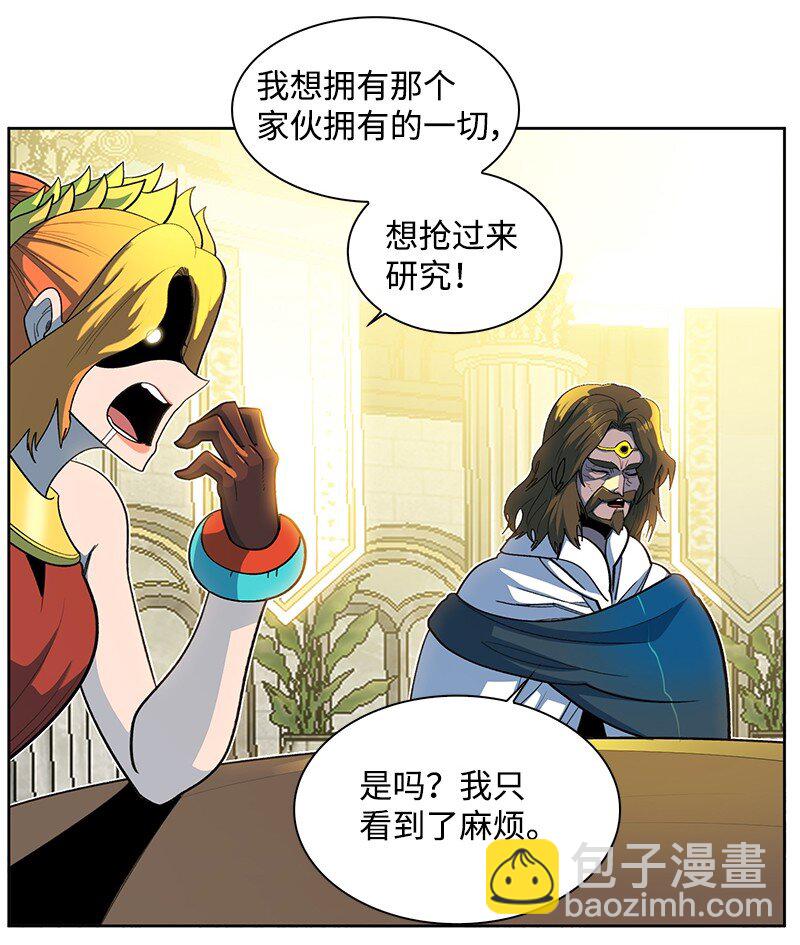 《反叛船长的异世界攻略》240 封神之人 第22页
