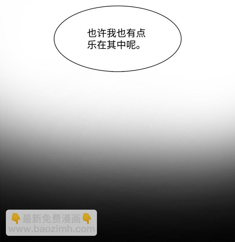 《反叛船长的异世界攻略》240 封神之人 第24页