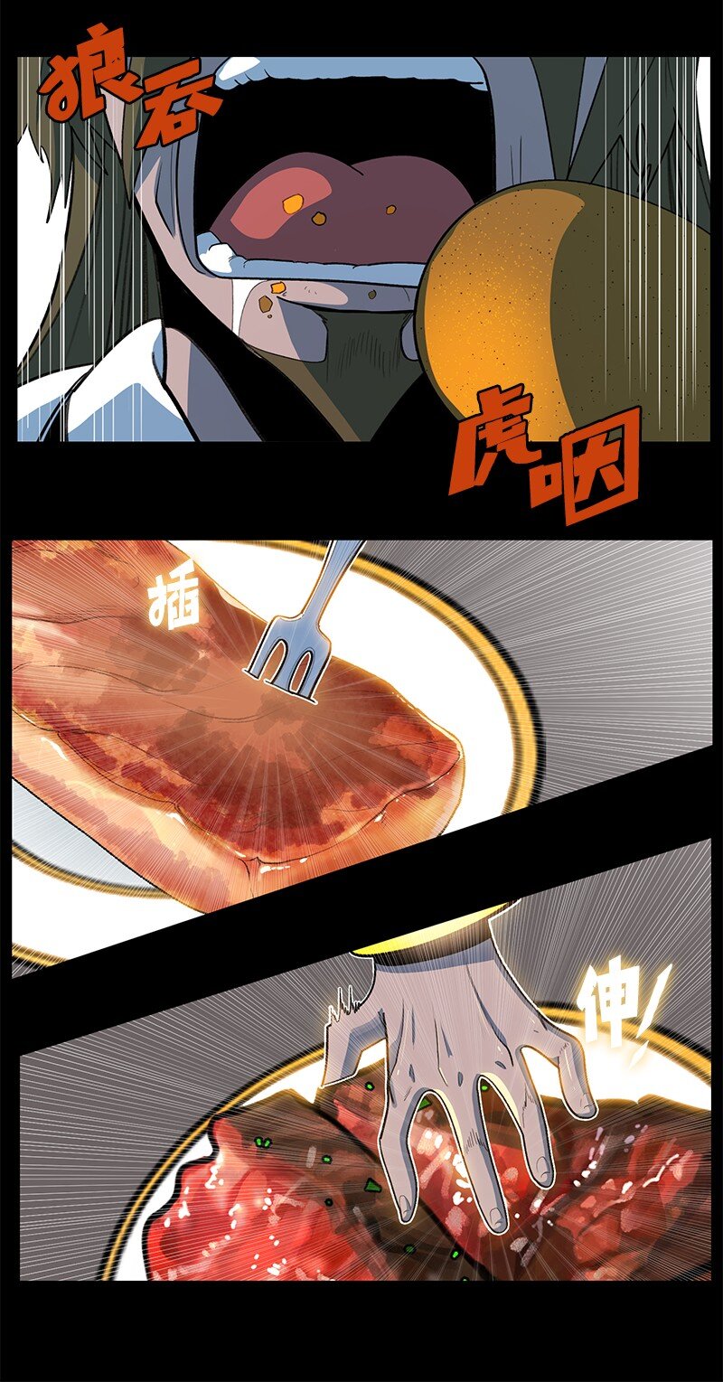 《反叛船长的异世界攻略》240 封神之人 第26页