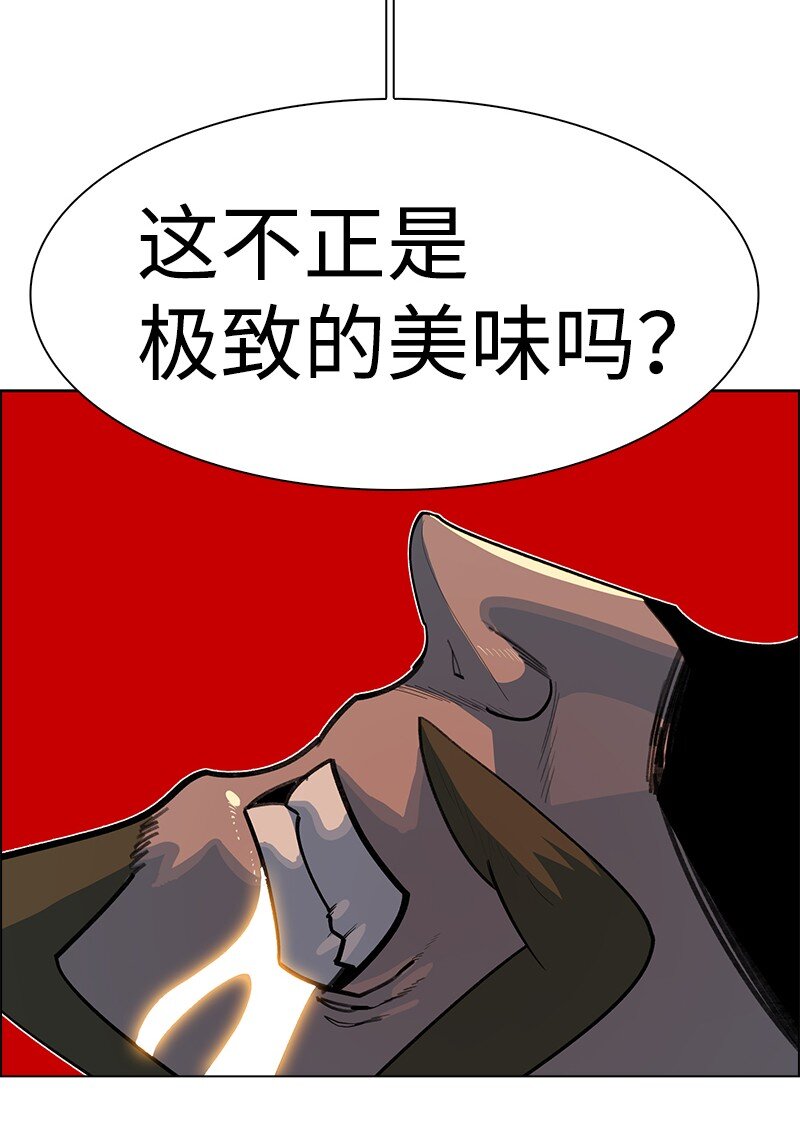 《反叛船长的异世界攻略》240 封神之人 第30页
