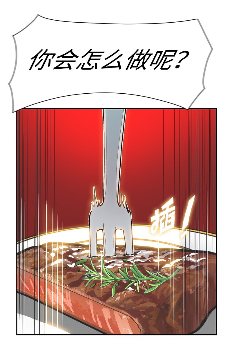 《反叛船长的异世界攻略》240 封神之人 第31页
