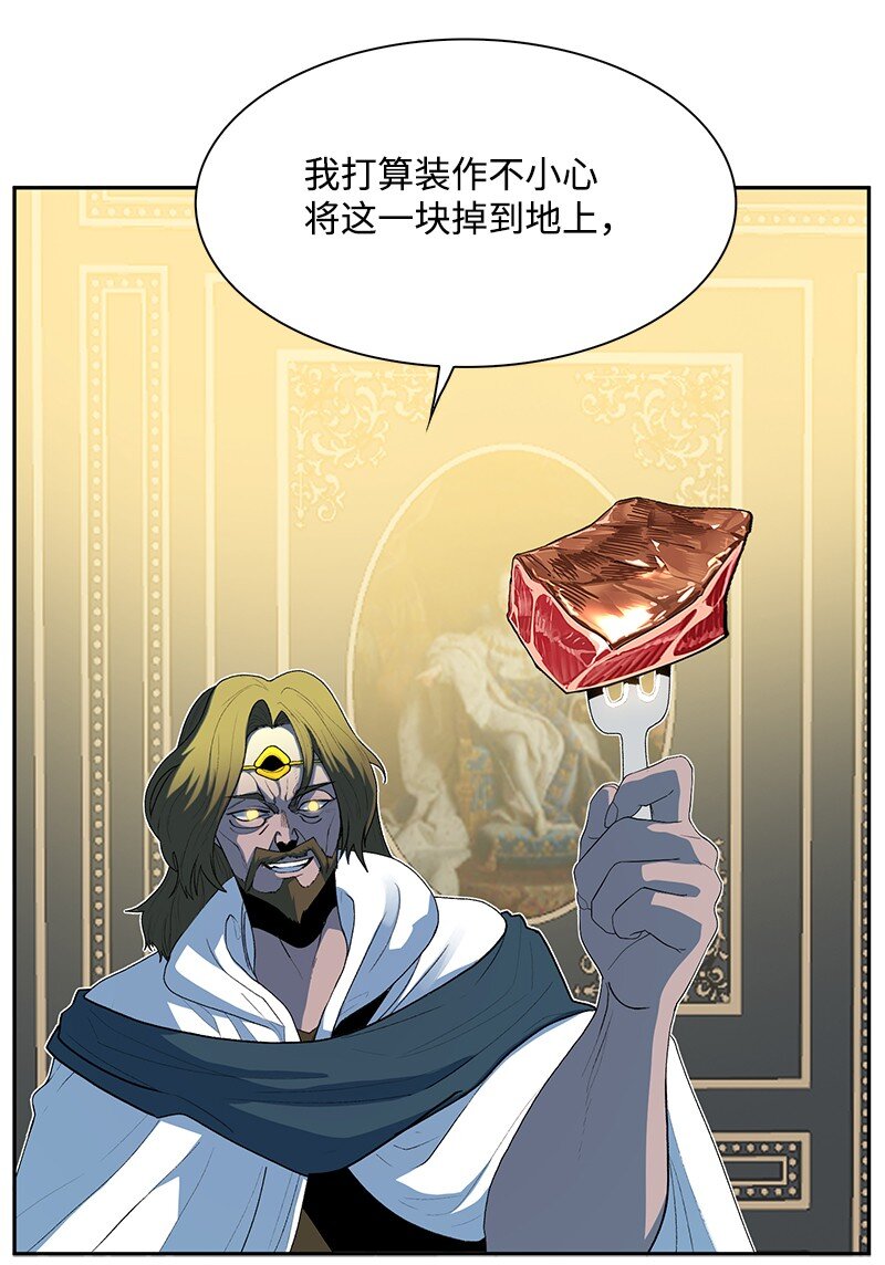 《反叛船长的异世界攻略》240 封神之人 第32页