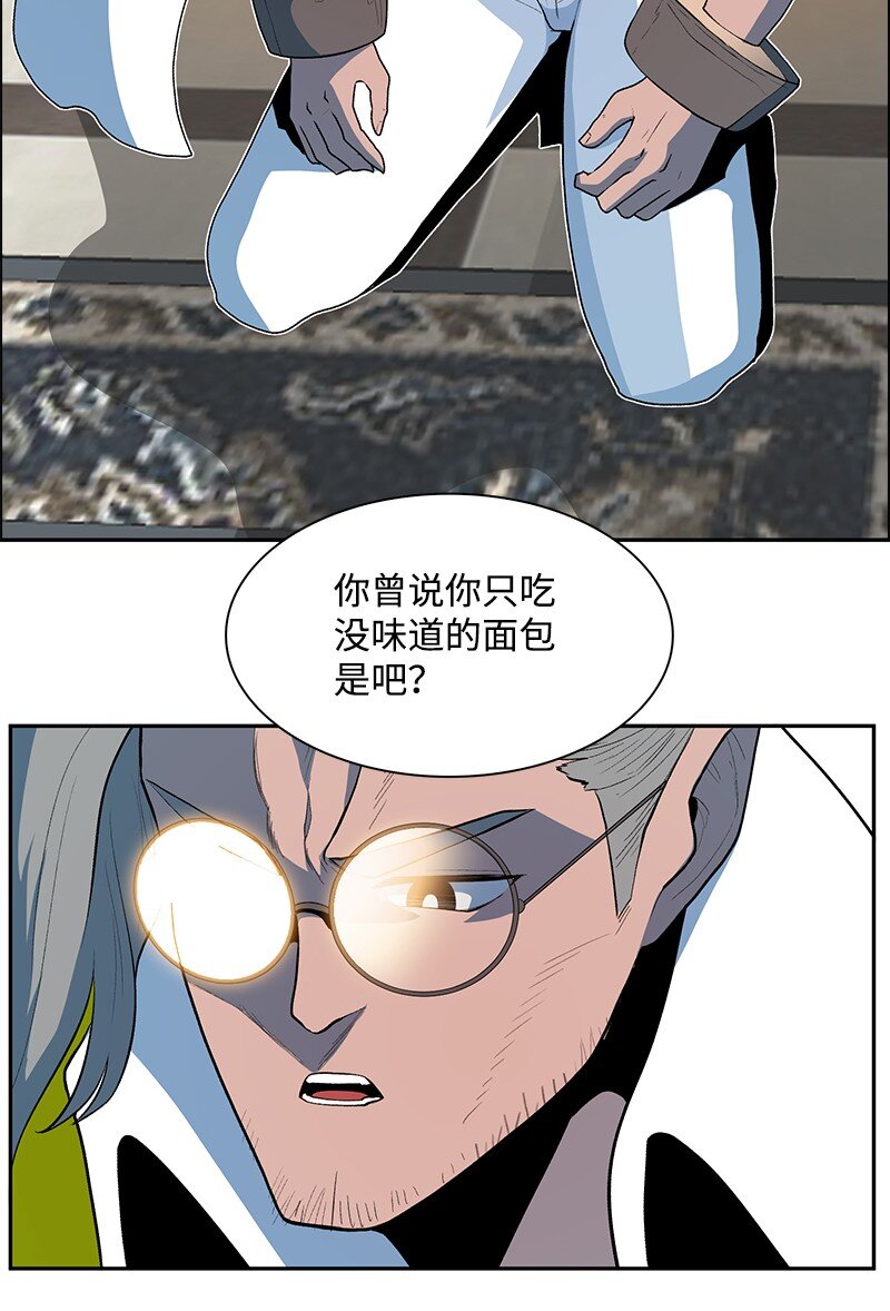 《反叛船长的异世界攻略》240 封神之人 第34页