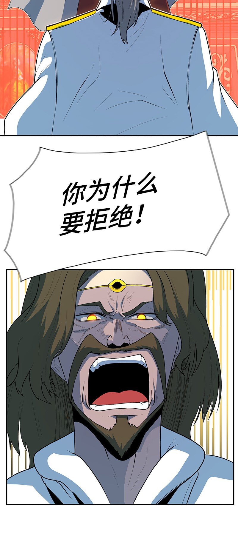 《反叛船长的异世界攻略》240 封神之人 第36页