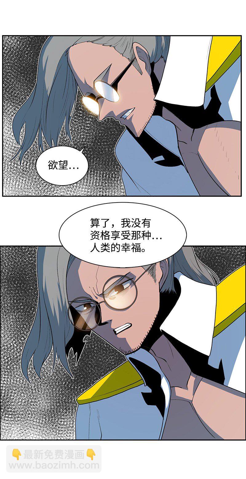 《反叛船长的异世界攻略》240 封神之人 第37页