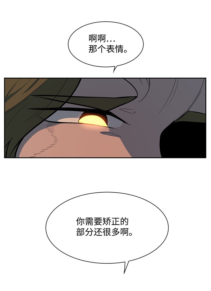 《反叛船长的异世界攻略》240 封神之人 第38页
