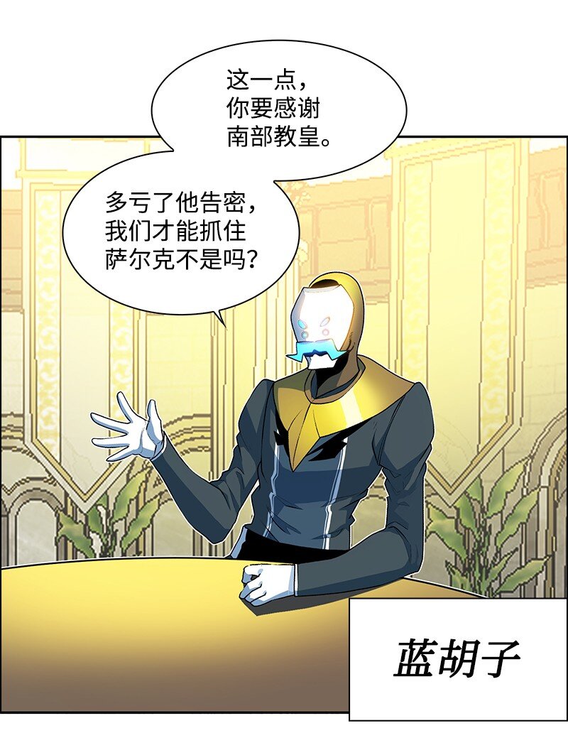 《反叛船长的异世界攻略》240 封神之人 第42页
