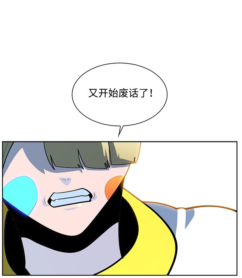 《反叛船长的异世界攻略》240 封神之人 第44页