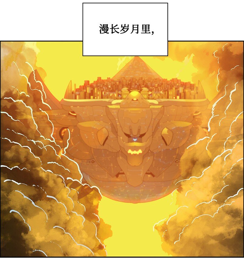 《反叛船长的异世界攻略》240 封神之人 第5页