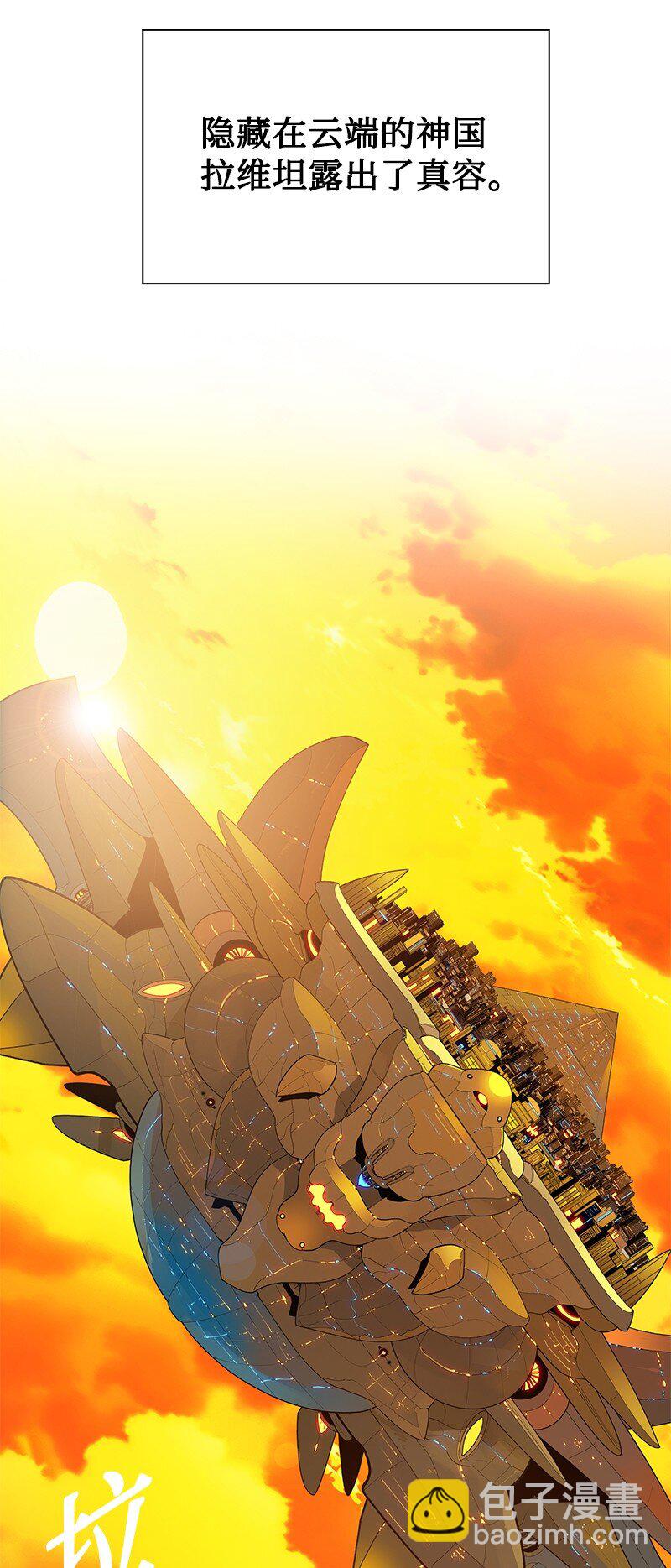 《反叛船长的异世界攻略》240 封神之人 第6页