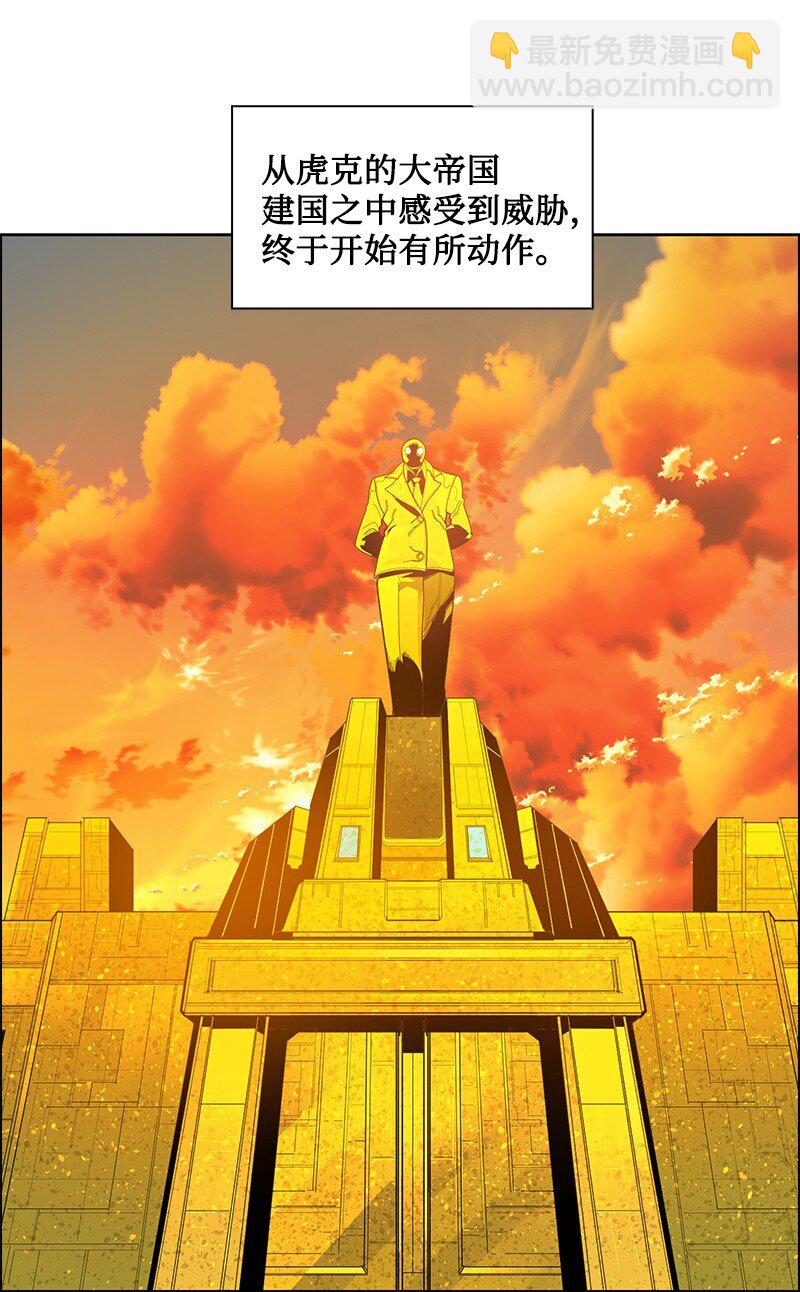 《反叛船长的异世界攻略》240 封神之人 第8页