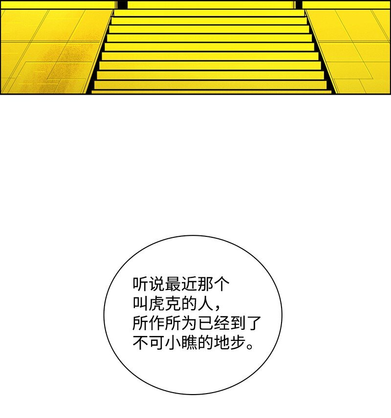 《反叛船长的异世界攻略》240 封神之人 第9页