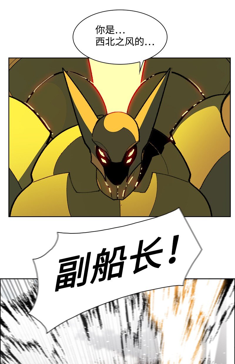 《反叛船长的异世界攻略》243 租赁虎克 第10页