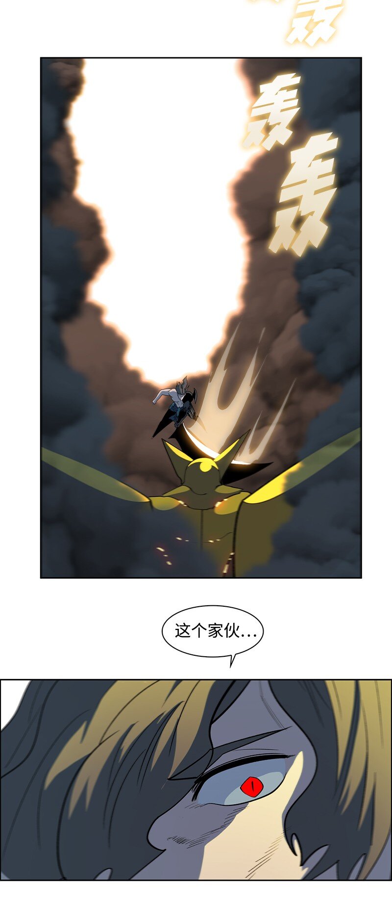 《反叛船长的异世界攻略》243 租赁虎克 第13页