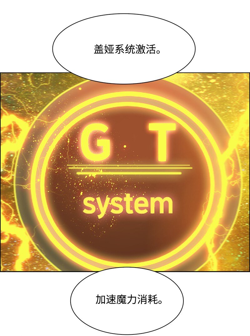 《反叛船长的异世界攻略》243 租赁虎克 第17页