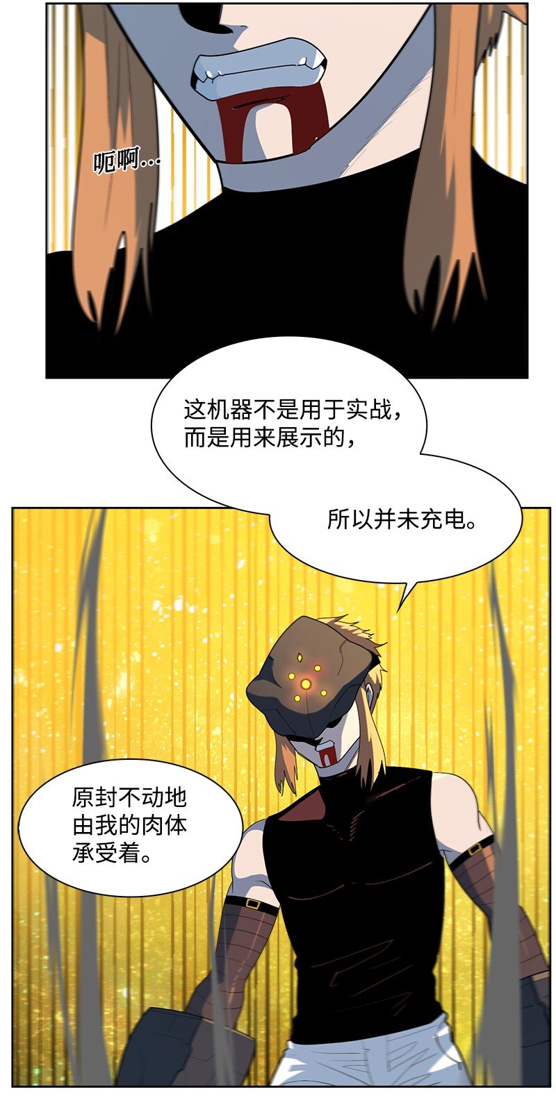 《反叛船长的异世界攻略》243 租赁虎克 第18页