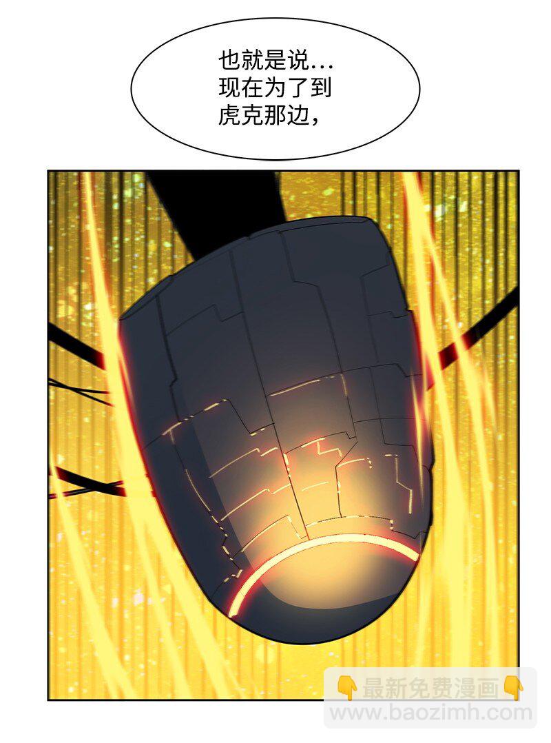 《反叛船长的异世界攻略》243 租赁虎克 第19页