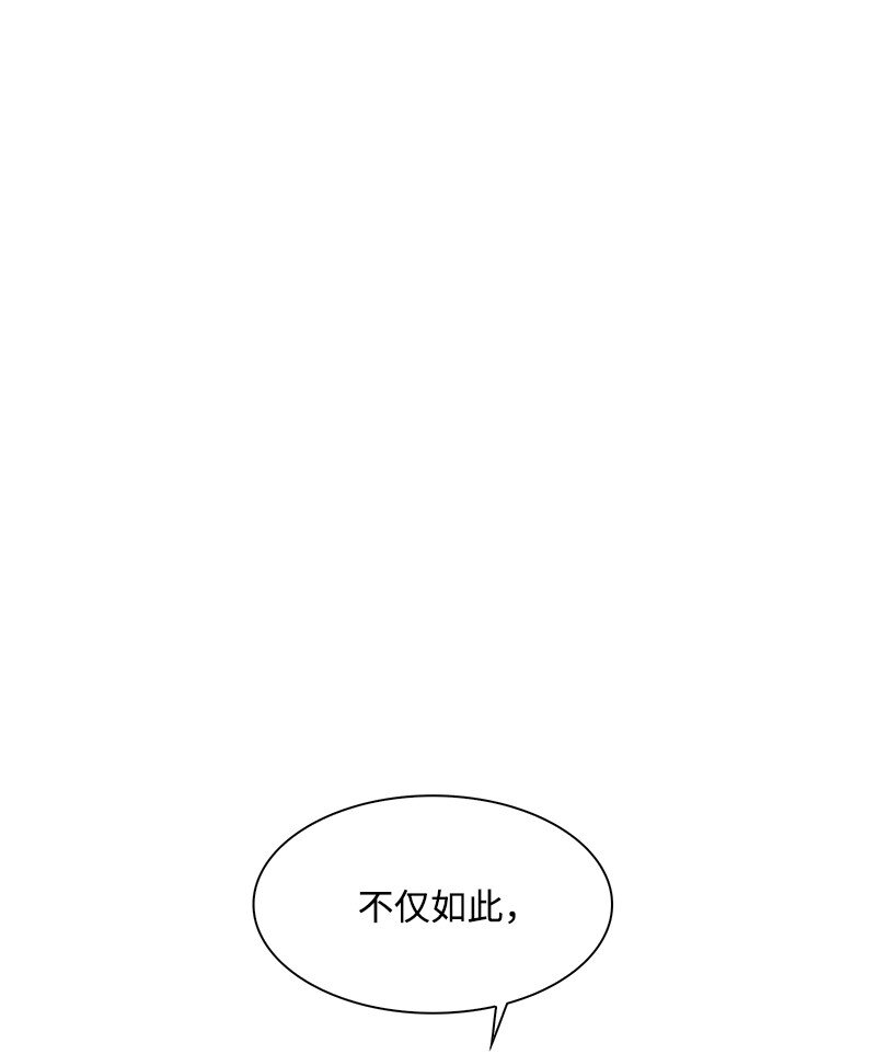 《反叛船长的异世界攻略》243 租赁虎克 第26页