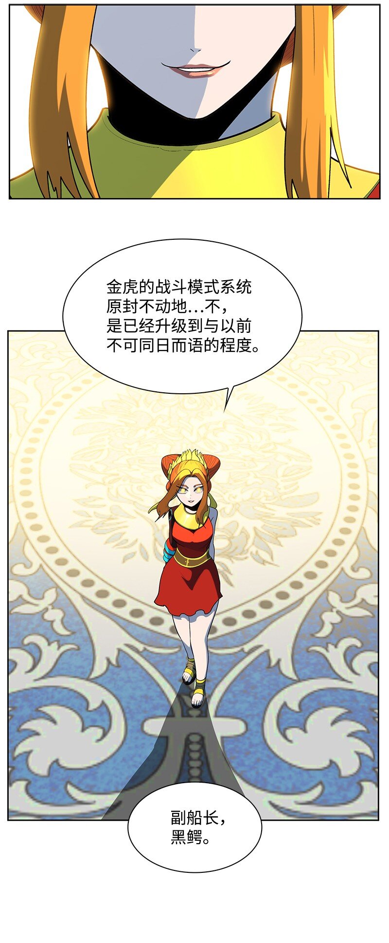 《反叛船长的异世界攻略》243 租赁虎克 第27页