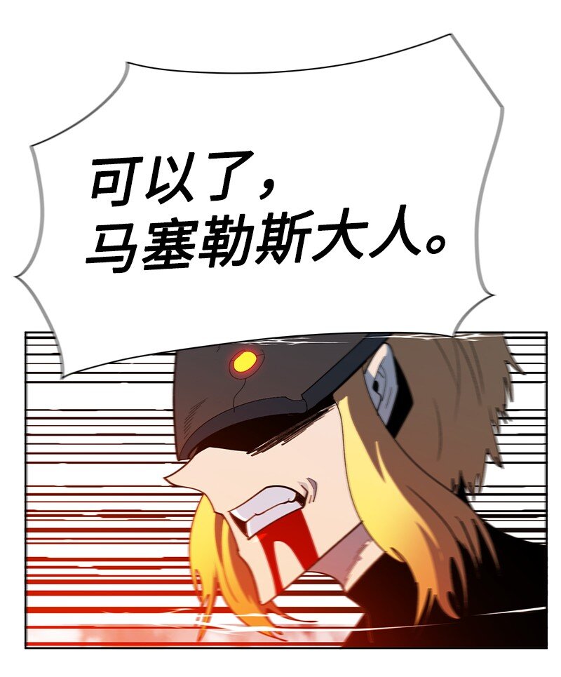 《反叛船长的异世界攻略》243 租赁虎克 第42页