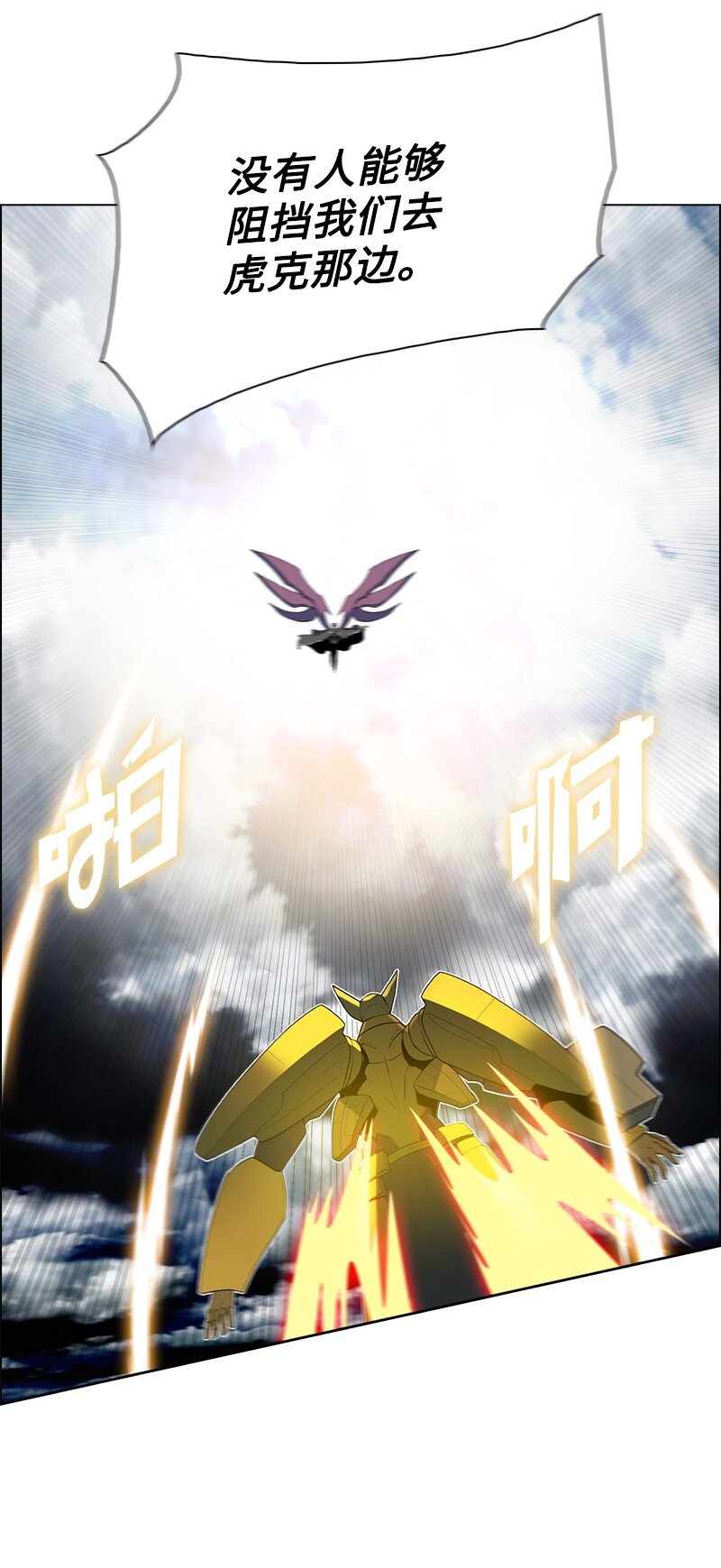 《反叛船长的异世界攻略》243 租赁虎克 第44页