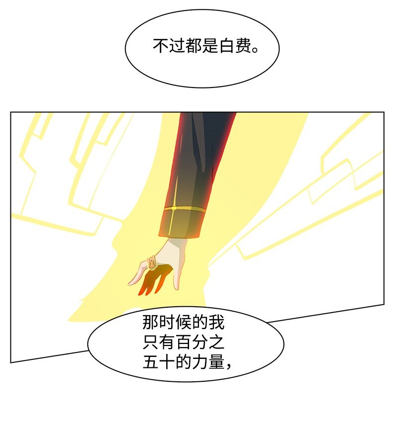 《反叛船长的异世界攻略》243 租赁虎克 第46页