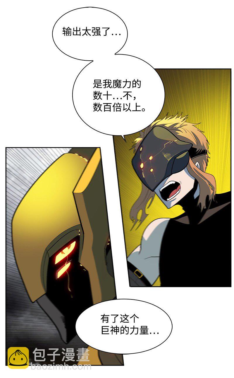 《反叛船长的异世界攻略》243 租赁虎克 第6页
