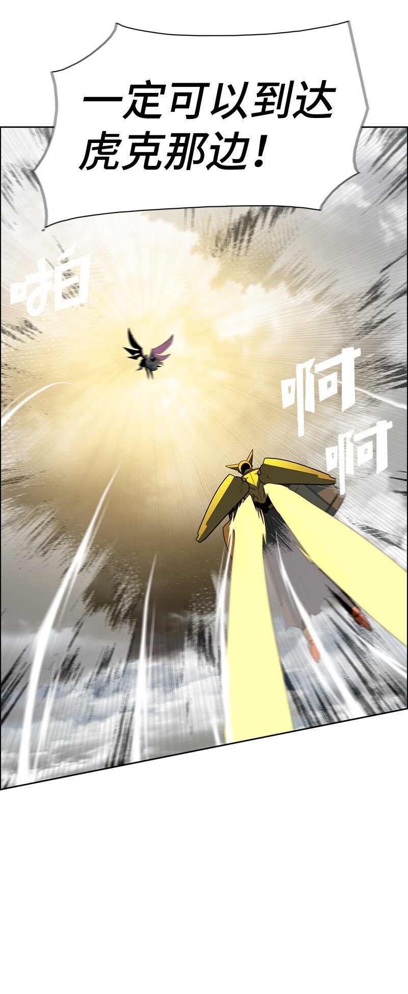 《反叛船长的异世界攻略》243 租赁虎克 第7页
