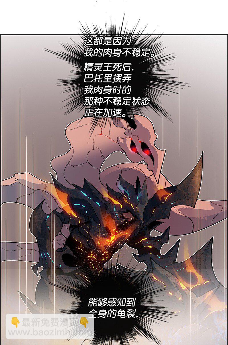 《反叛船长的异世界攻略》245 谁是谁的猎物 第10页