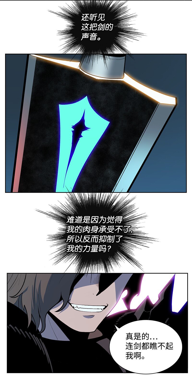 《反叛船长的异世界攻略》245 谁是谁的猎物 第12页
