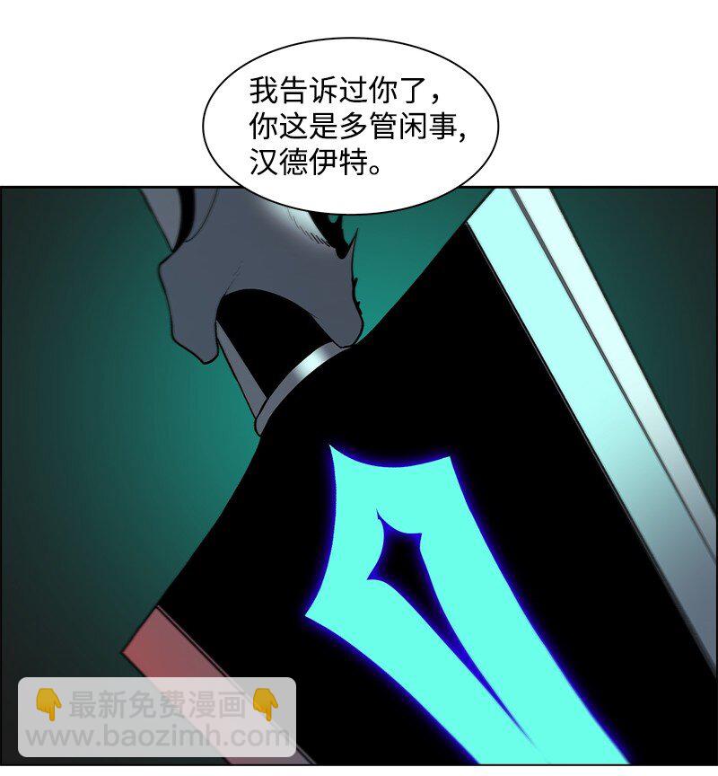 《反叛船长的异世界攻略》245 谁是谁的猎物 第13页