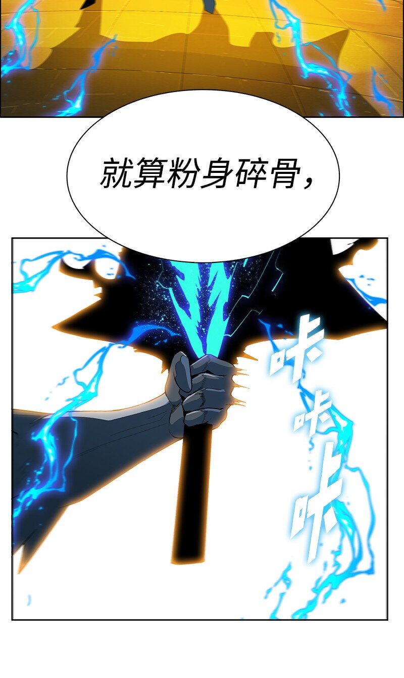 《反叛船长的异世界攻略》245 谁是谁的猎物 第15页