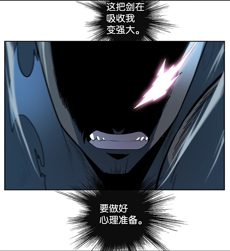 《反叛船长的异世界攻略》245 谁是谁的猎物 第23页