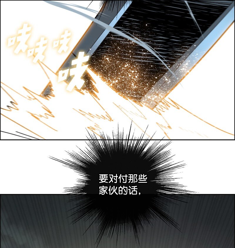 《反叛船长的异世界攻略》245 谁是谁的猎物 第24页