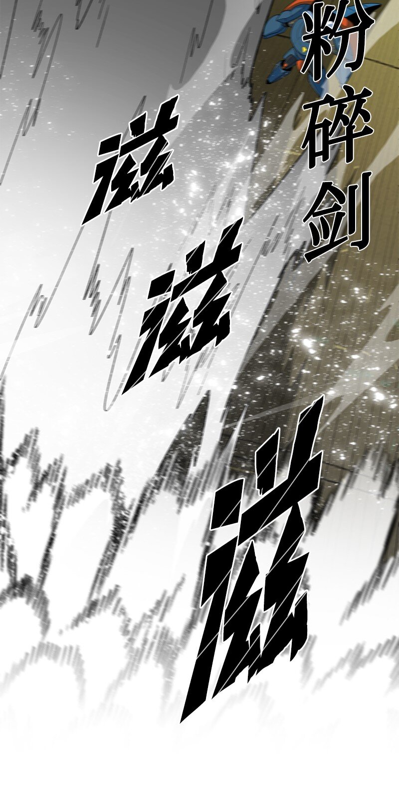 《反叛船长的异世界攻略》245 谁是谁的猎物 第28页
