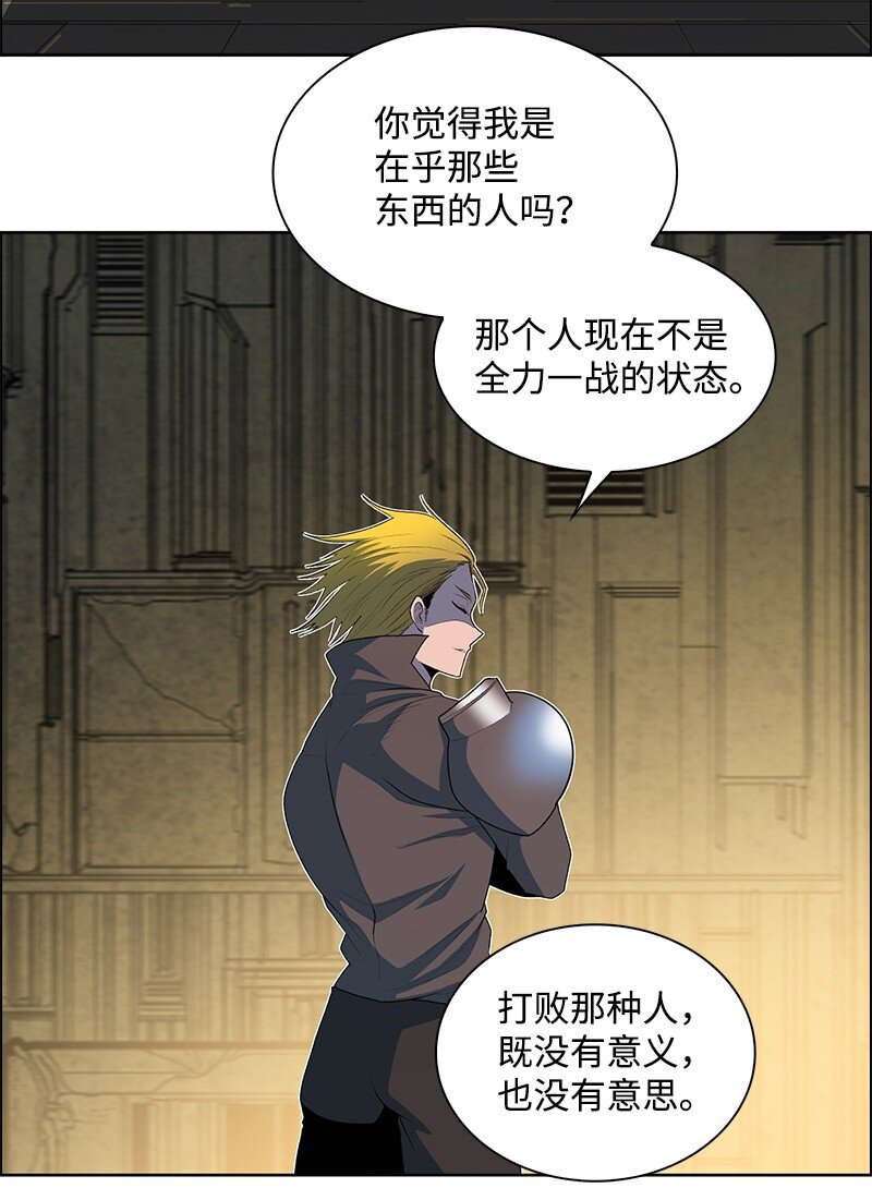 《反叛船长的异世界攻略》245 谁是谁的猎物 第36页