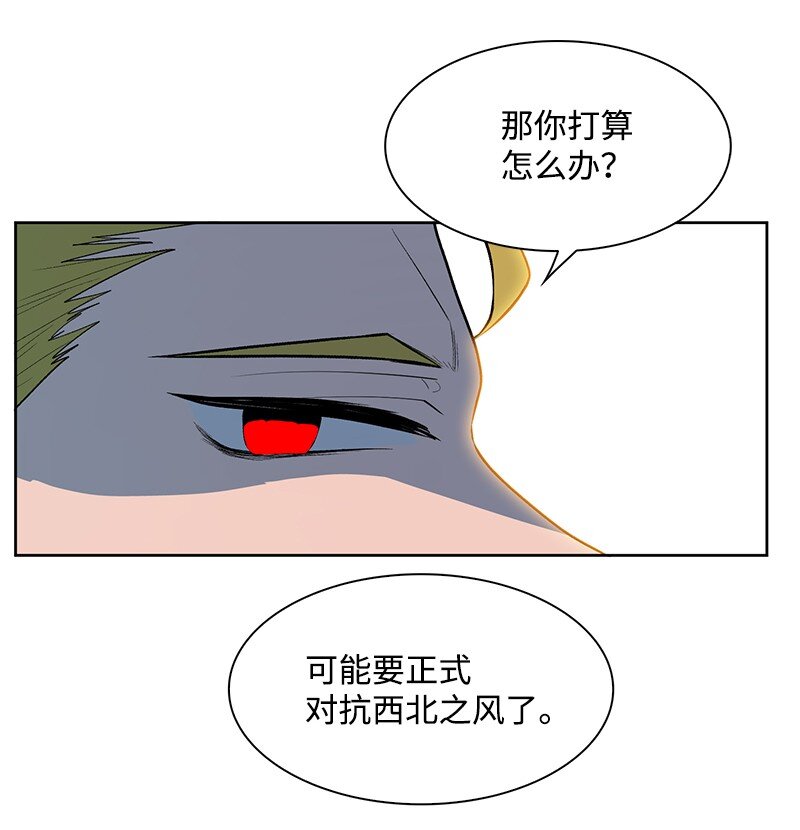 《反叛船长的异世界攻略》245 谁是谁的猎物 第37页