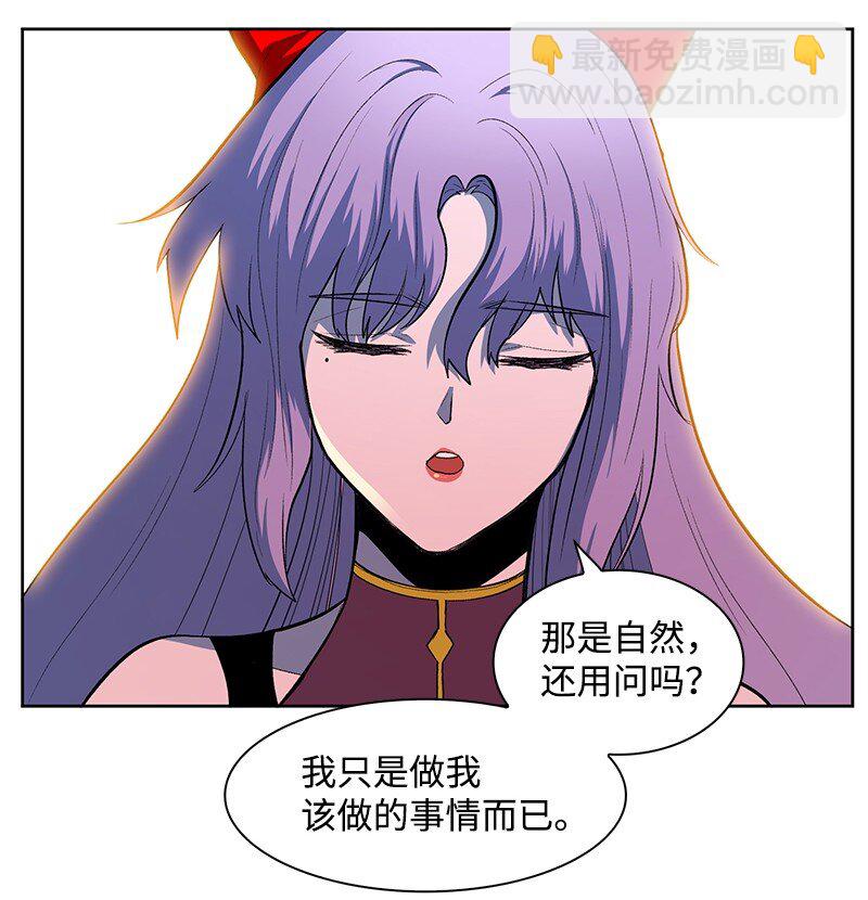 《反叛船长的异世界攻略》245 谁是谁的猎物 第38页